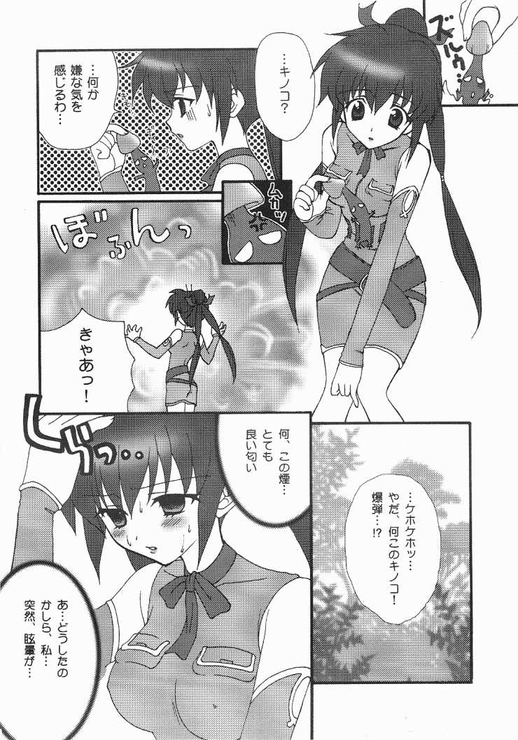 ファイナルアンサー（ファイナルファンタジーアンリミテッド）