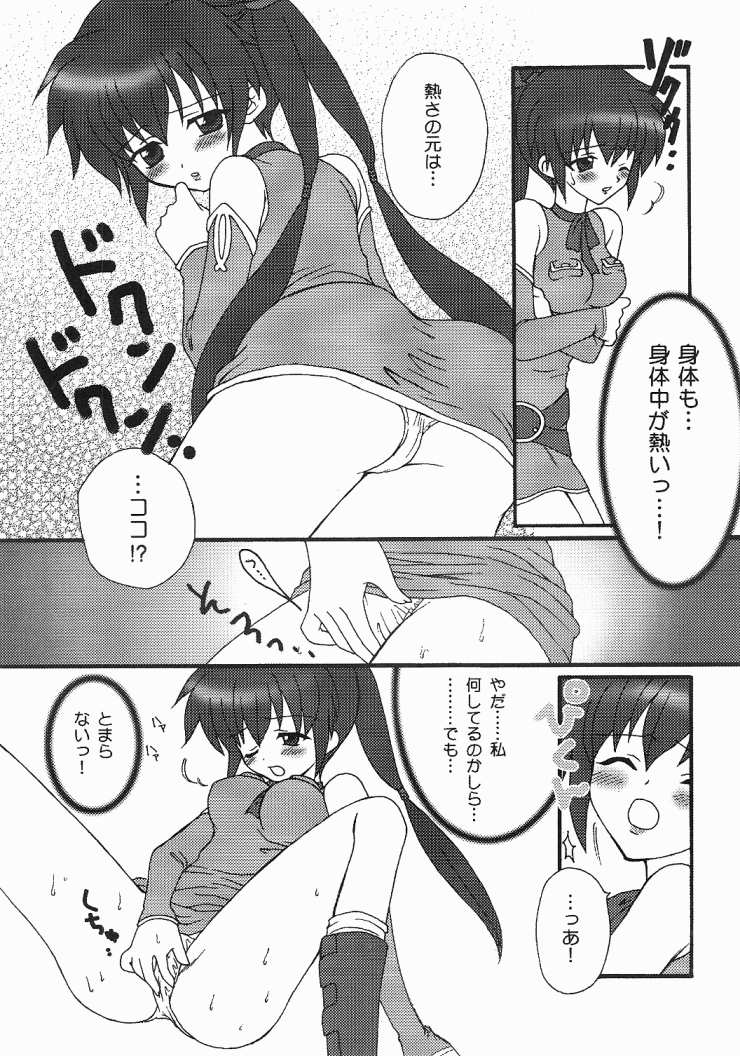 ファイナルアンサー（ファイナルファンタジーアンリミテッド）