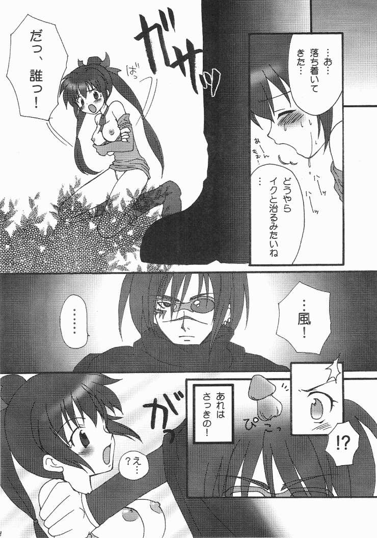 ファイナルアンサー（ファイナルファンタジーアンリミテッド）