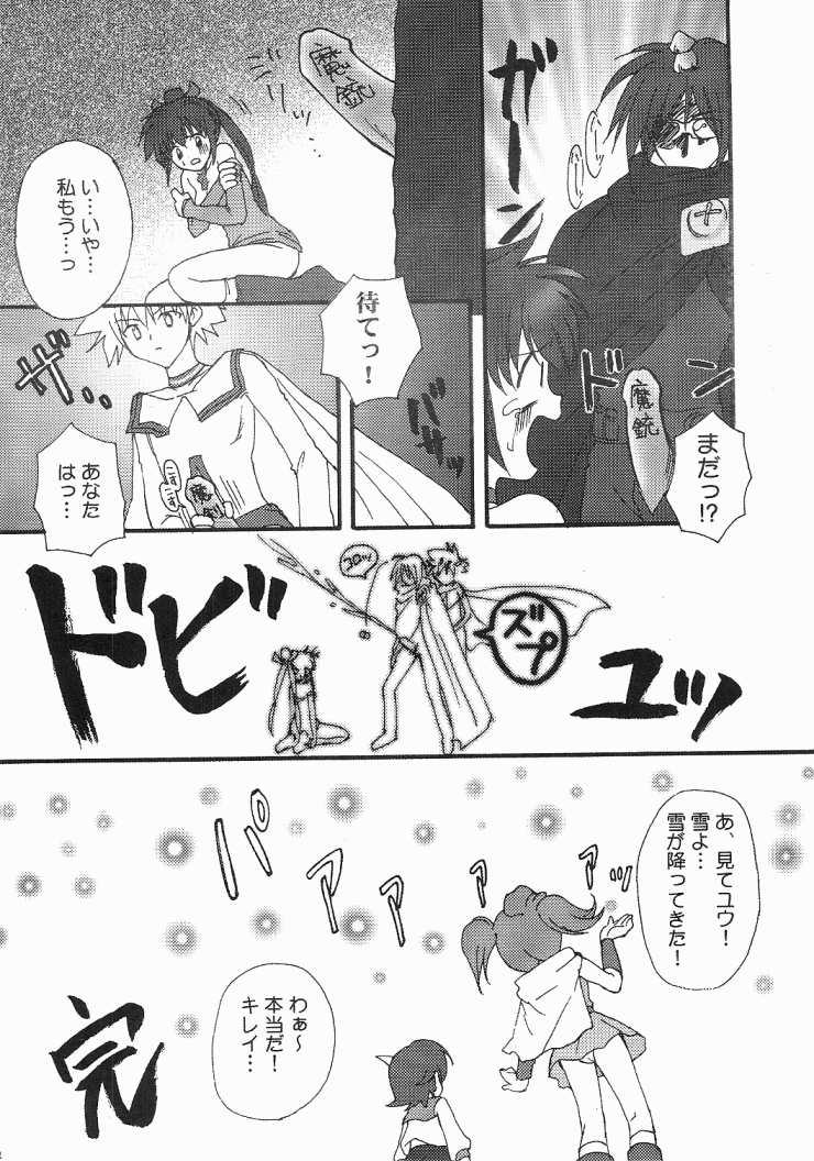 ファイナルアンサー（ファイナルファンタジーアンリミテッド）
