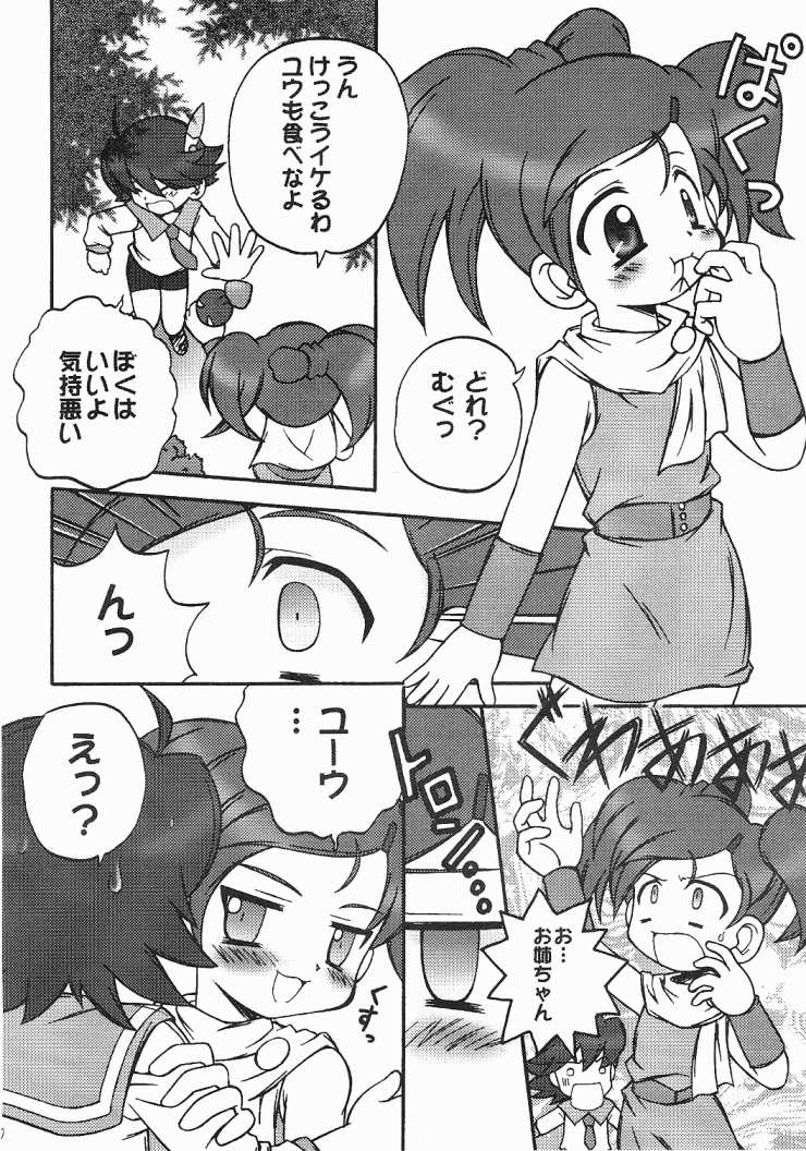 ファイナルアンサー（ファイナルファンタジーアンリミテッド）