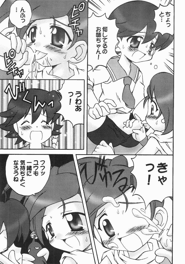 ファイナルアンサー（ファイナルファンタジーアンリミテッド）