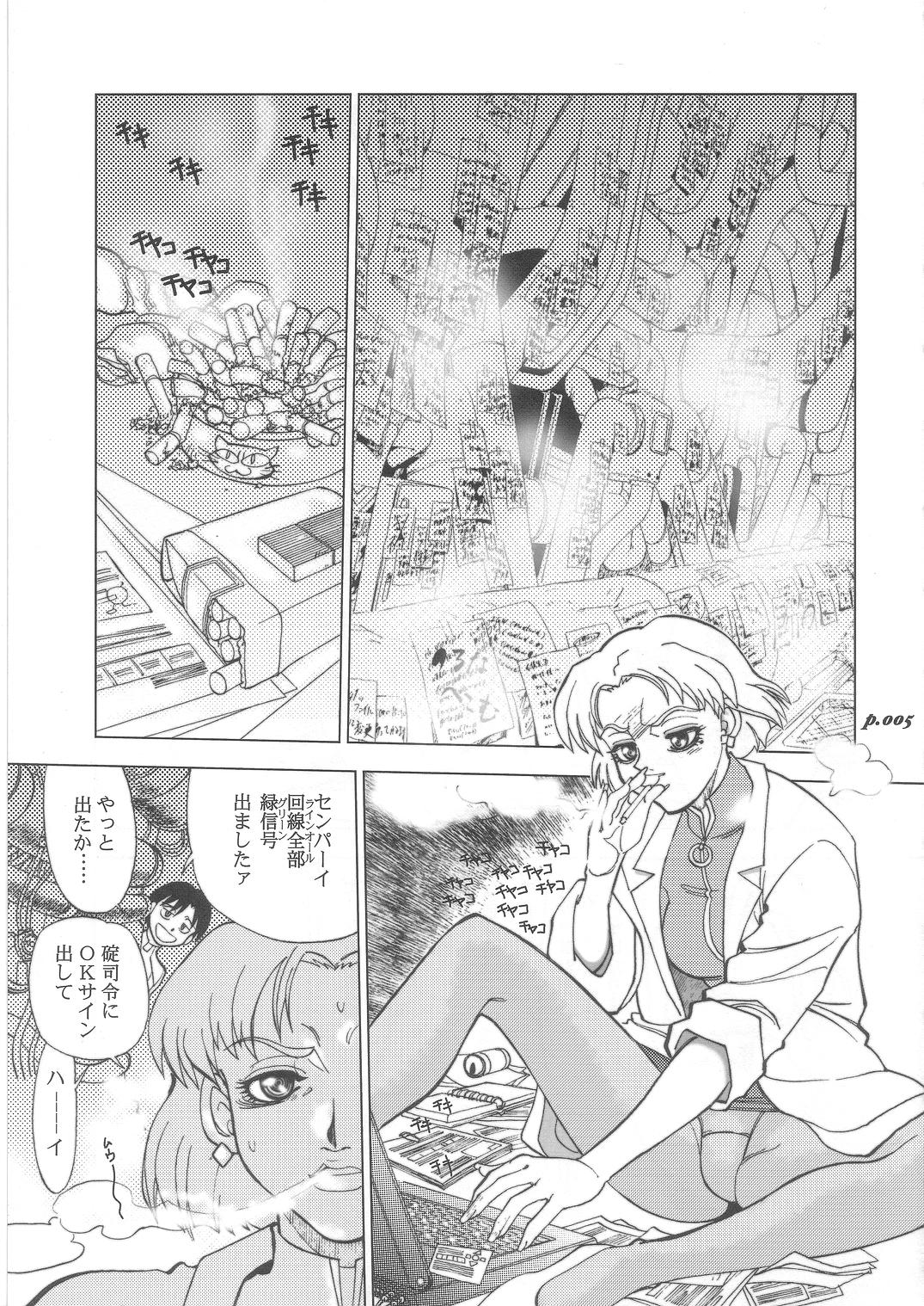 (C67) [中華饅頭 (八神大)] まんとう .25 (新世紀エヴァンゲリオン)