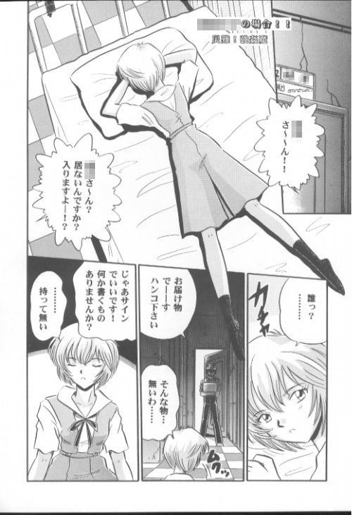 【カッパドウ】熊木敏和拓海五雲間