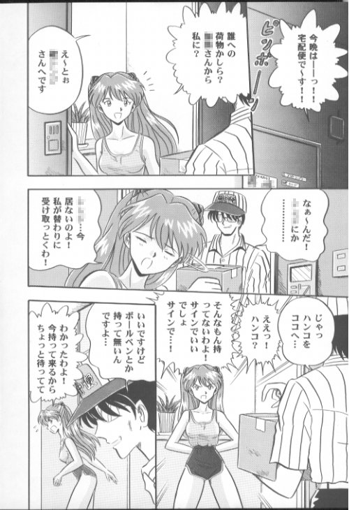 【カッパドウ】熊木敏和拓海五雲間