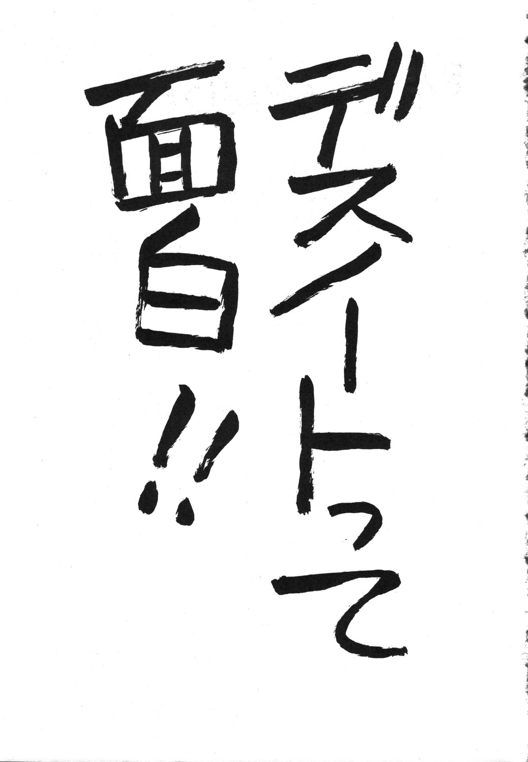 (C67) [BKS STUDIO (よろず)] DEATH NOTE M (デスノート)