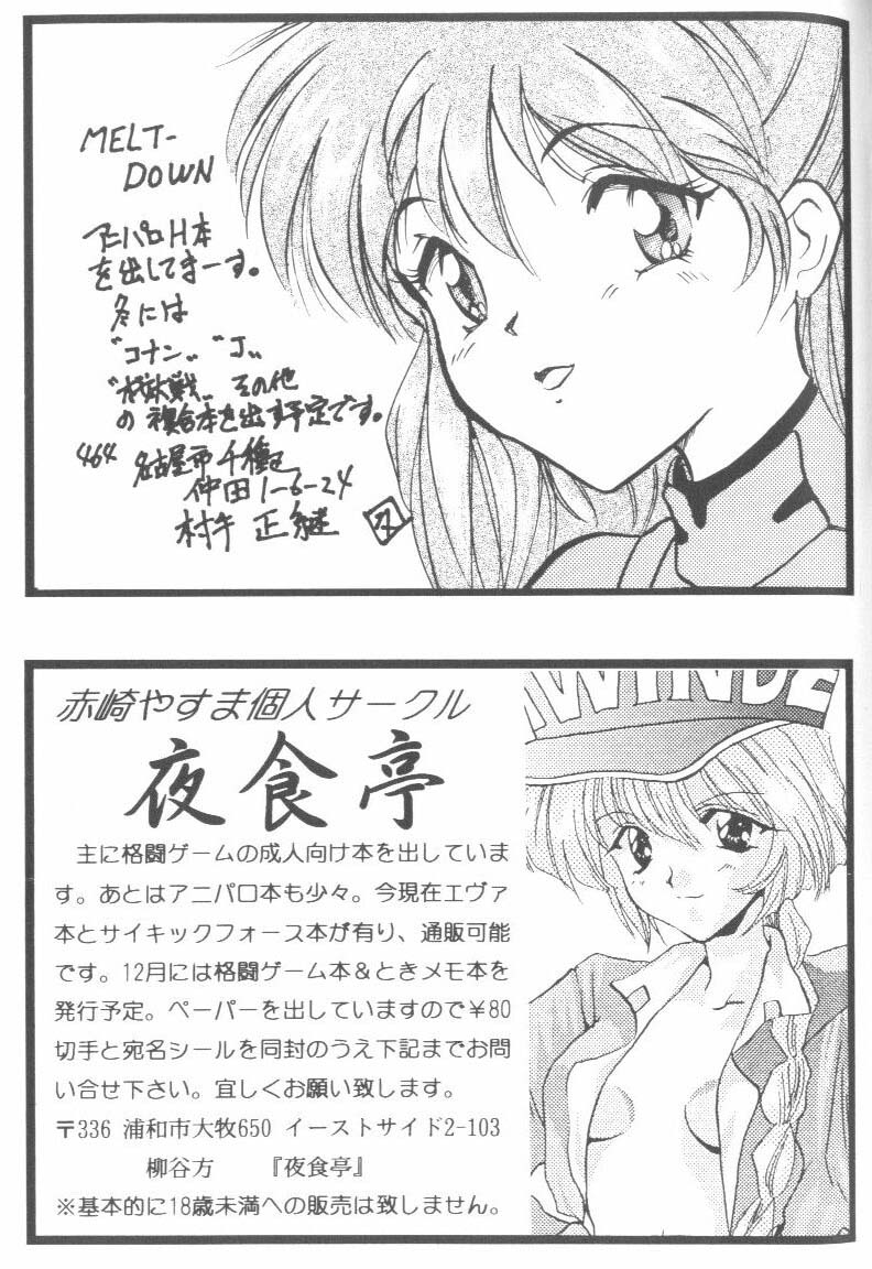【アンソロジー】プロジェクトE03