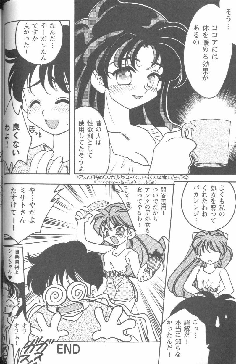 【アンソロジー】プロジェクトE03