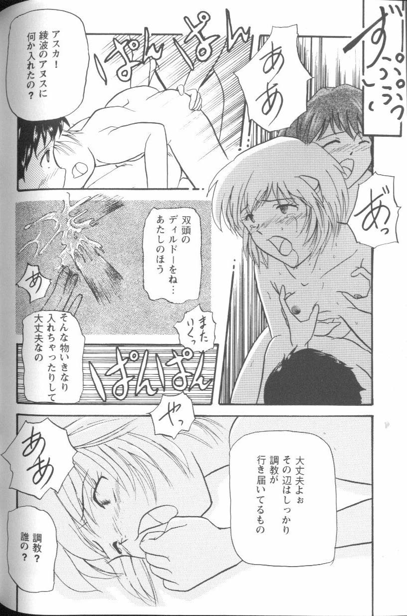 【アンソロジー】プロジェクトE03