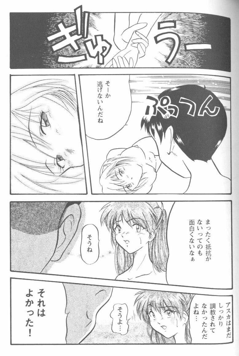 【アンソロジー】プロジェクトE03