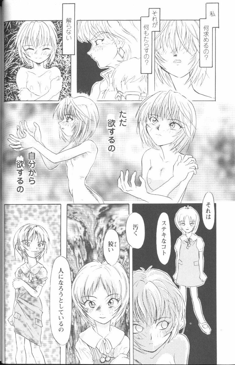 【アンソロジー】プロジェクトE03