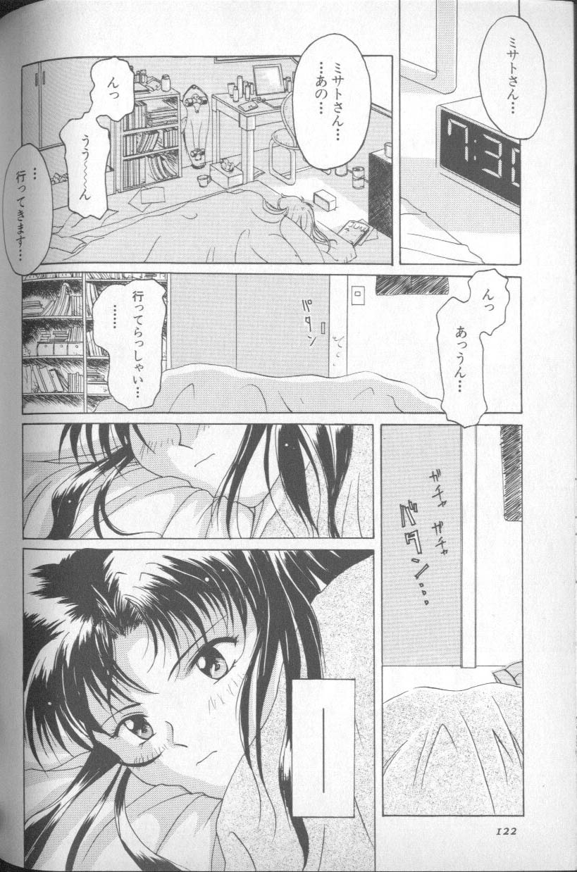 [アンソロジー] 失楽園 5 (新世紀エヴァンゲリオン)