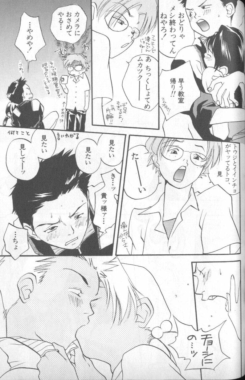 [アンソロジー] 失楽園 5 (新世紀エヴァンゲリオン)