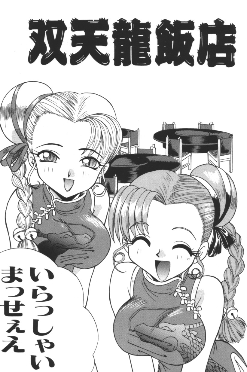[板場広し] エスカレーション