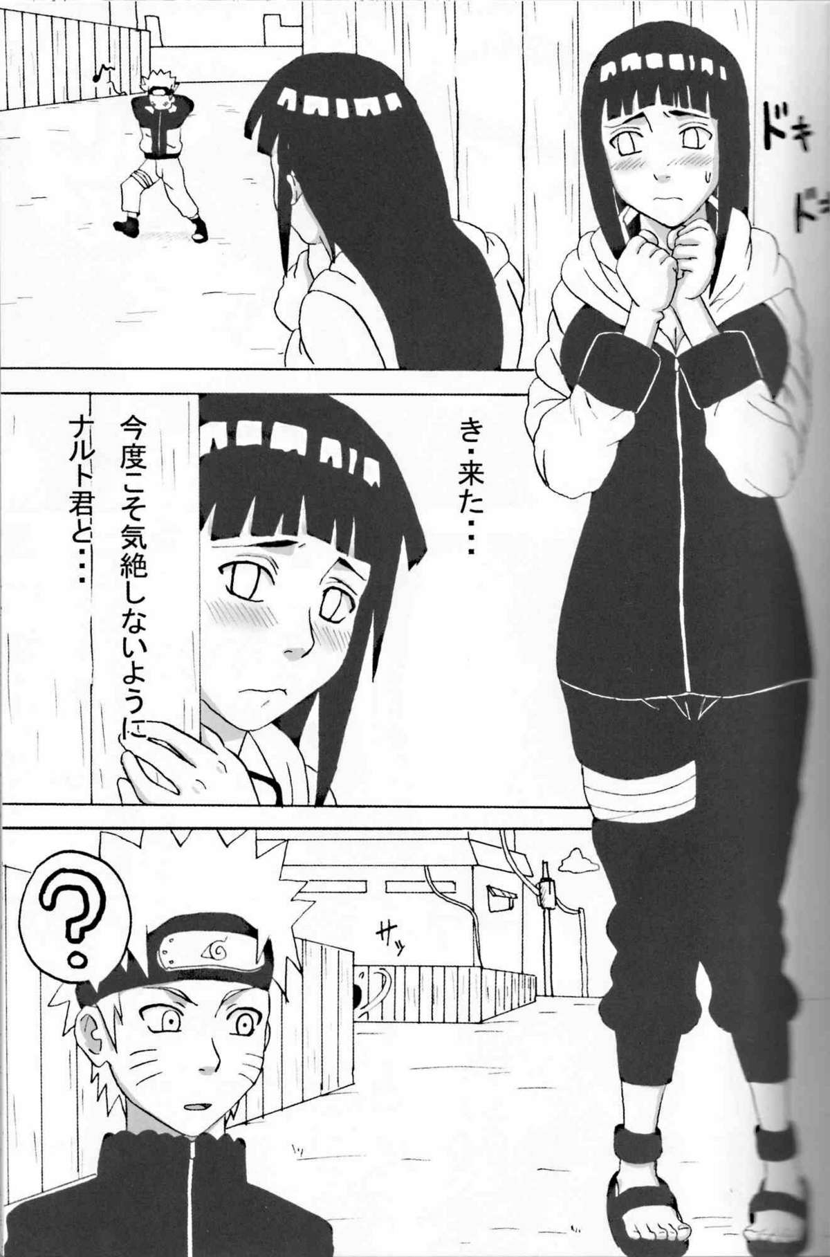 (サンクリ36) [NARUHO堂 (なるほど)] ヒナタがんばる！ (NARUTO -ナルト-)