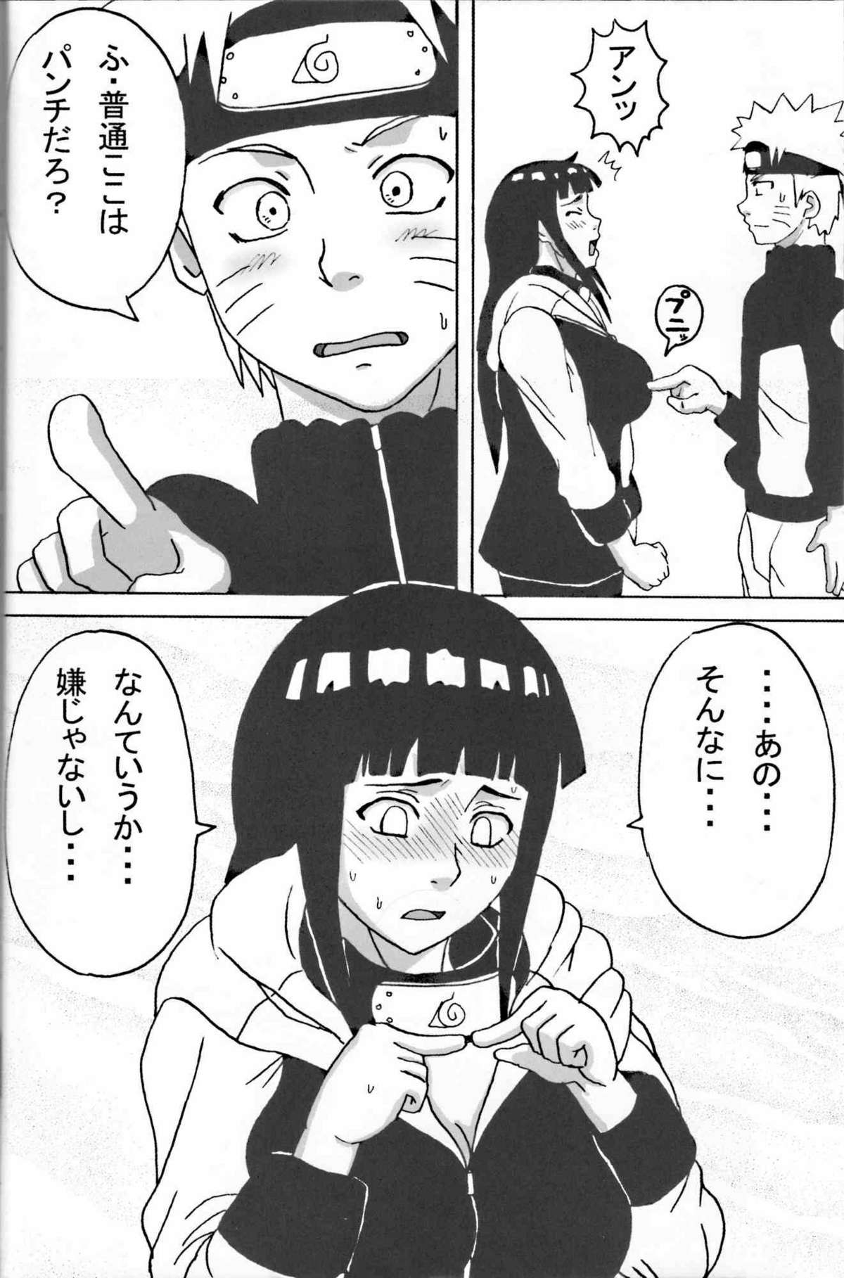 (サンクリ36) [NARUHO堂 (なるほど)] ヒナタがんばる！ (NARUTO -ナルト-)