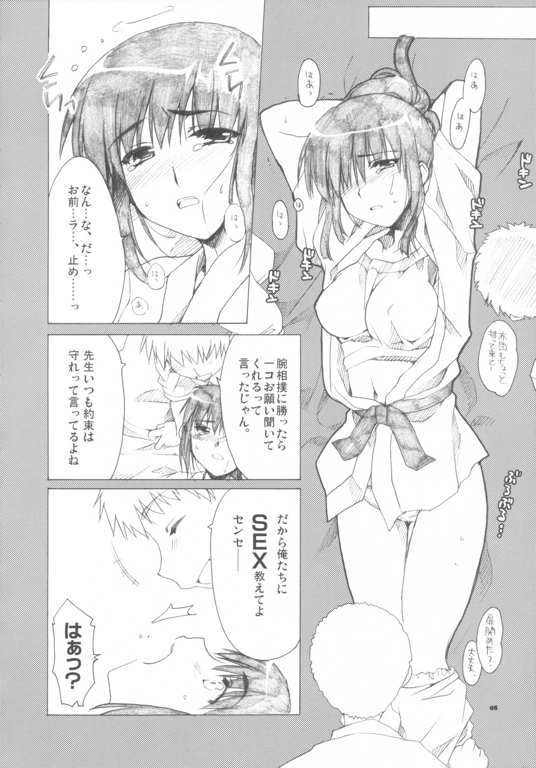 [AKABEi SOFT (有葉)] 美琴先生ッ!! (スクールランブル)