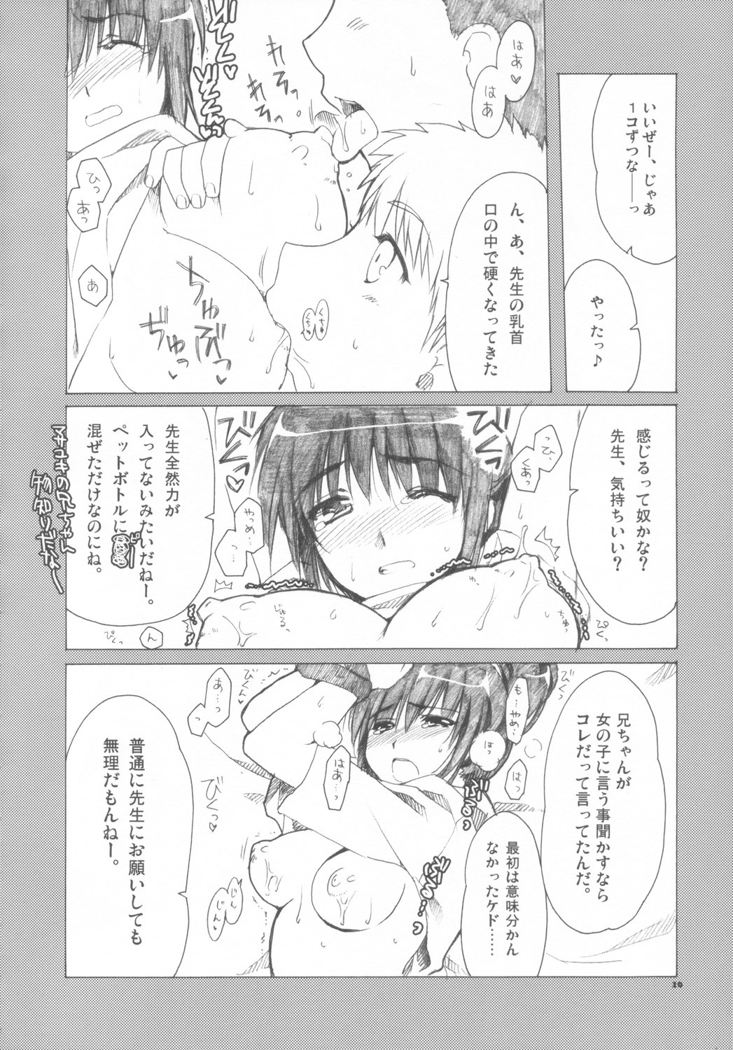 [AKABEi SOFT (有葉)] 美琴先生ッ!! (スクールランブル)