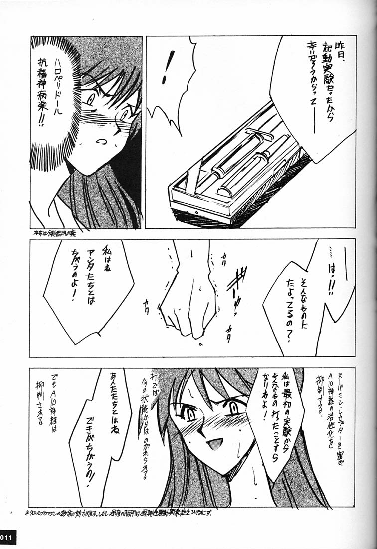 (C51)[希有馬屋 (井上純弌)] 庵野専用 (新世紀エヴァンゲリオン)