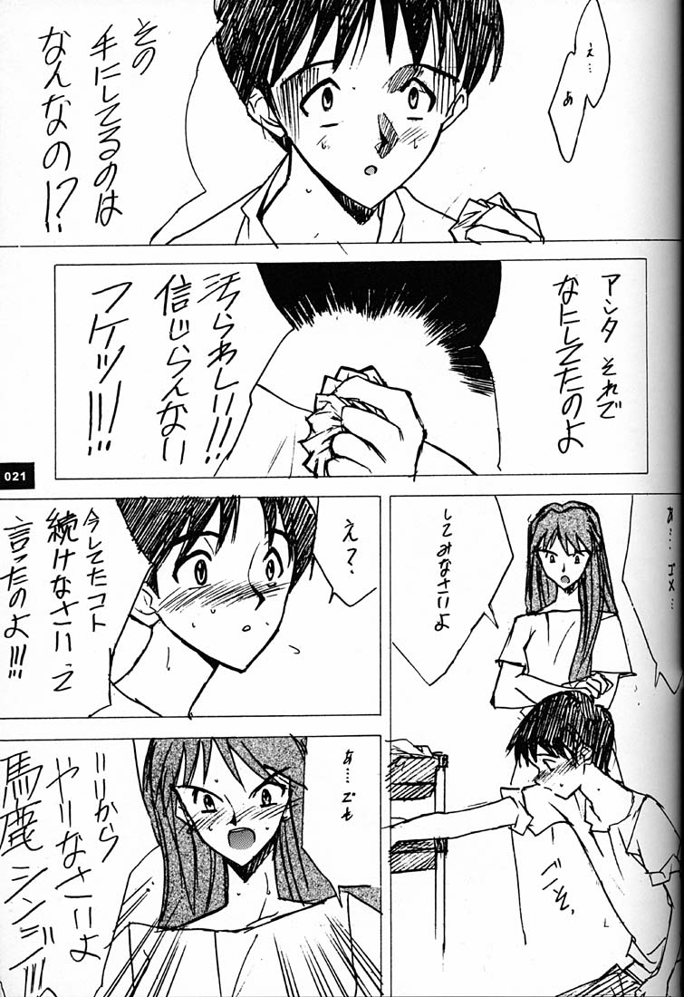 (C51)[希有馬屋 (井上純弌)] 庵野専用 (新世紀エヴァンゲリオン)