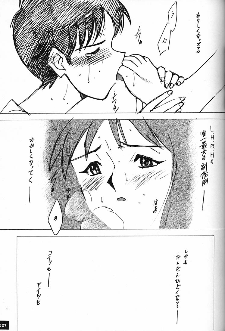 (C51)[希有馬屋 (井上純弌)] 庵野専用 (新世紀エヴァンゲリオン)