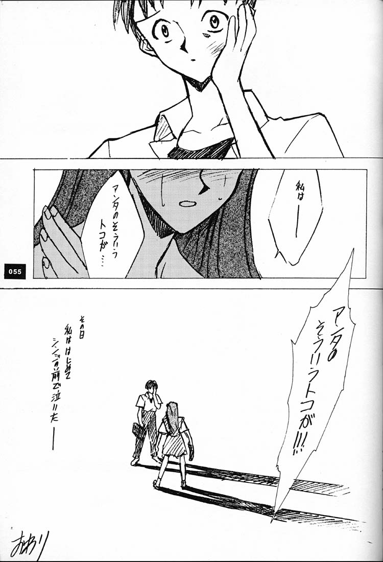 (C51)[希有馬屋 (井上純弌)] 庵野専用 (新世紀エヴァンゲリオン)