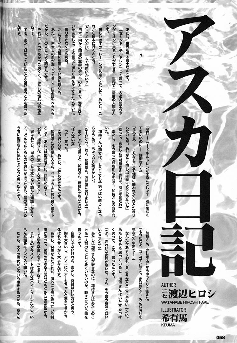 (C51)[希有馬屋 (井上純弌)] 庵野専用 (新世紀エヴァンゲリオン)