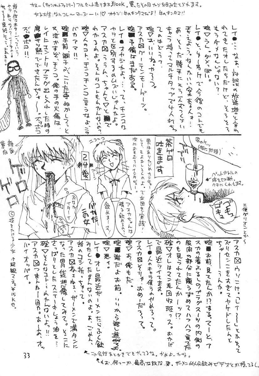 (C49) [放送塔 (TAGRO)] 綾波 (新世紀エヴァンゲリオン)