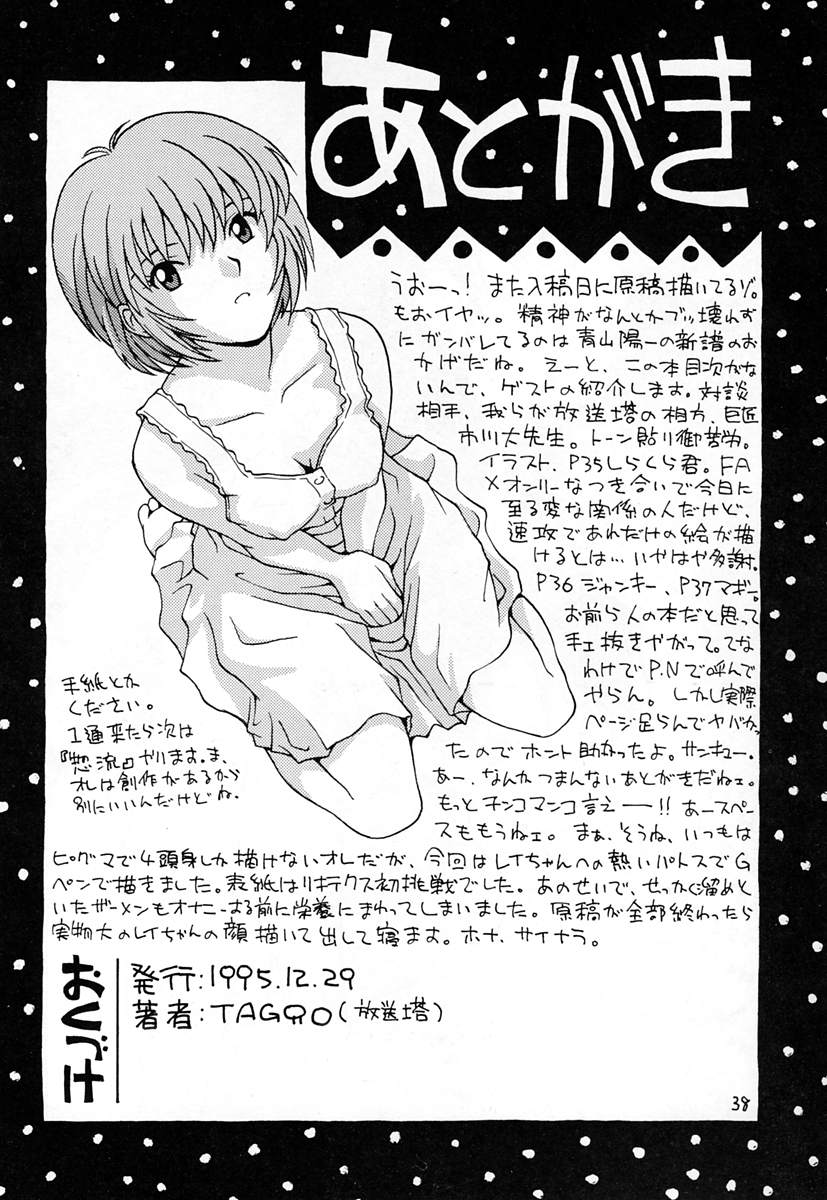 (C49) [放送塔 (TAGRO)] 綾波 (新世紀エヴァンゲリオン)