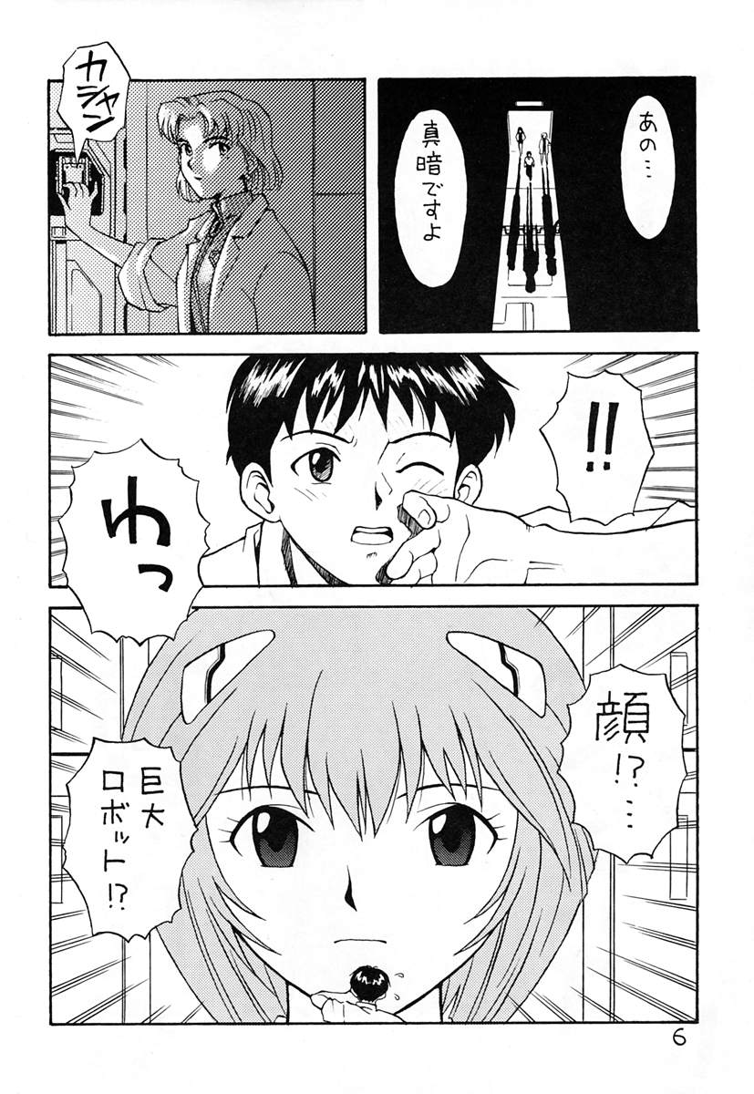 (C49) [放送塔 (TAGRO)] 綾波 (新世紀エヴァンゲリオン)