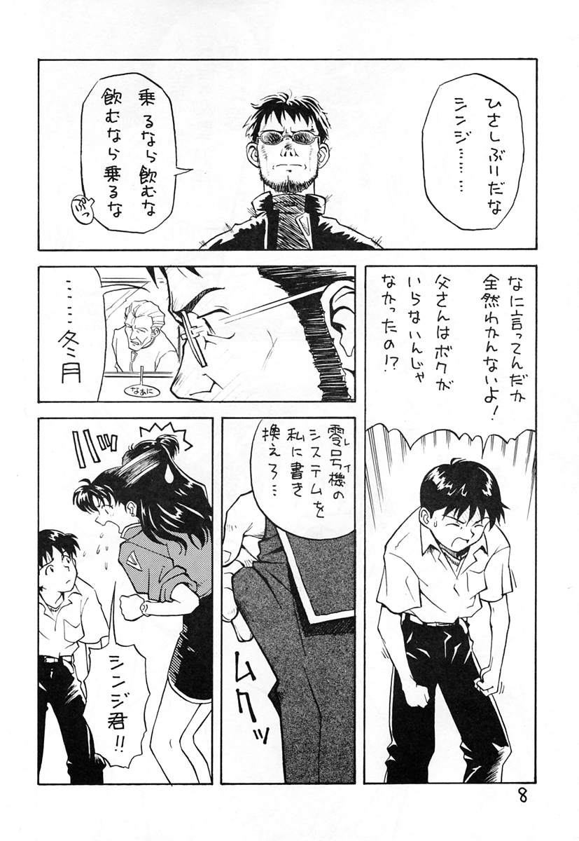(C49) [放送塔 (TAGRO)] 綾波 (新世紀エヴァンゲリオン)