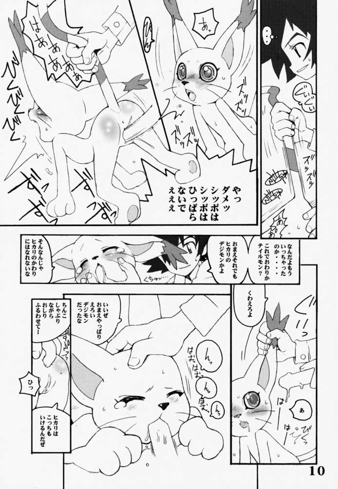 [Bottomress Pit (盆座菓子)] デジモンクィーン01 (デジモンアドベンチャー)