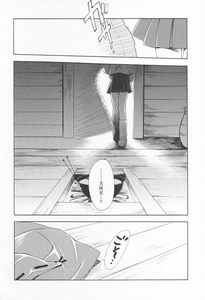 [共月亭 (宮下未紀、望月奈々)] 犬神 (犬夜叉)