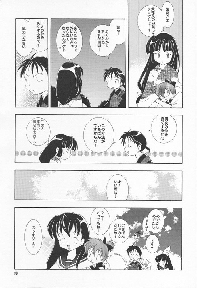 [共月亭 (宮下未紀、望月奈々)] 犬神 (犬夜叉)