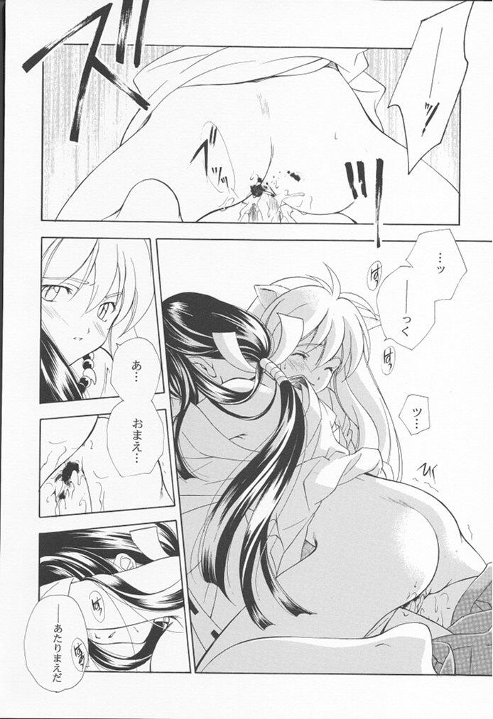 [共月亭 (宮下未紀、望月奈々)] 犬神 (犬夜叉)