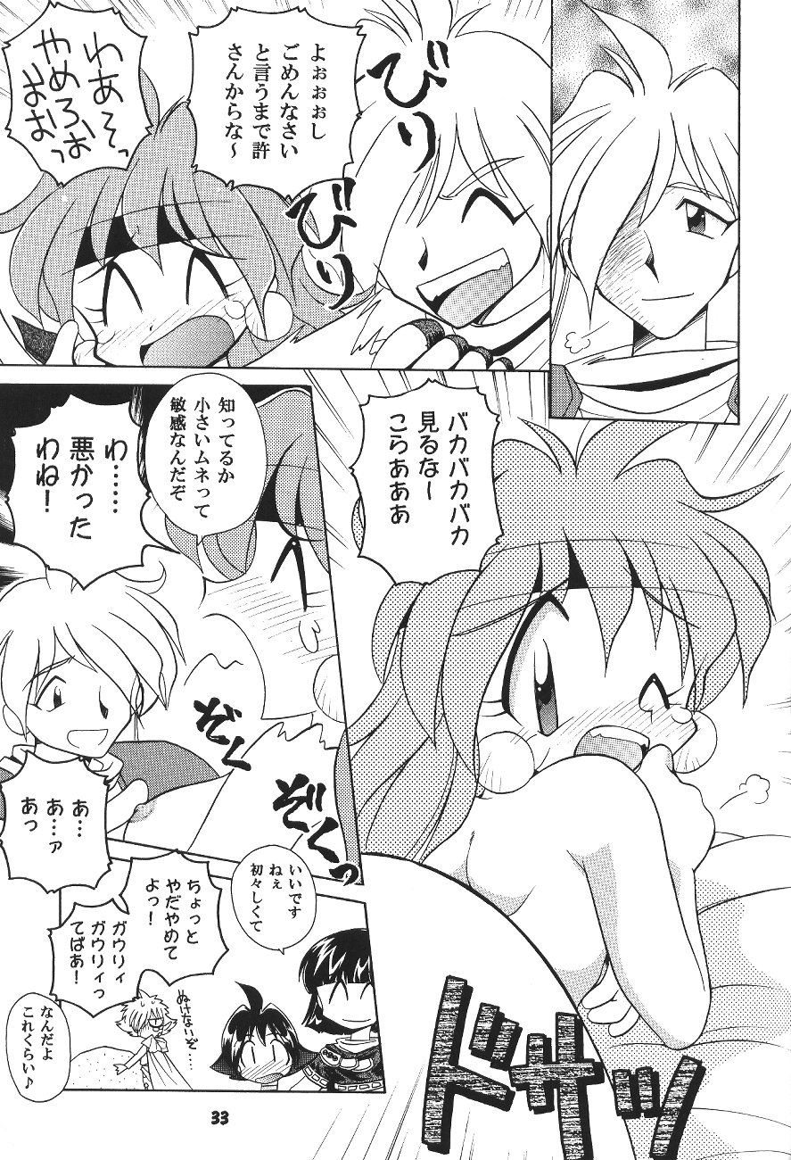 (C52) [豺狼出版 (J・さいろー)] 豺 VOL.4 (スレイヤーズ , 美少女戦士セーラームーン , 新世紀エヴァンゲリオン)