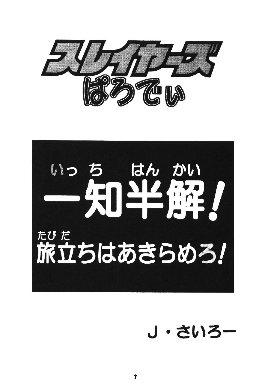 (C52) [豺狼出版 (J・さいろー)] 豺 VOL.4 (スレイヤーズ , 美少女戦士セーラームーン , 新世紀エヴァンゲリオン)