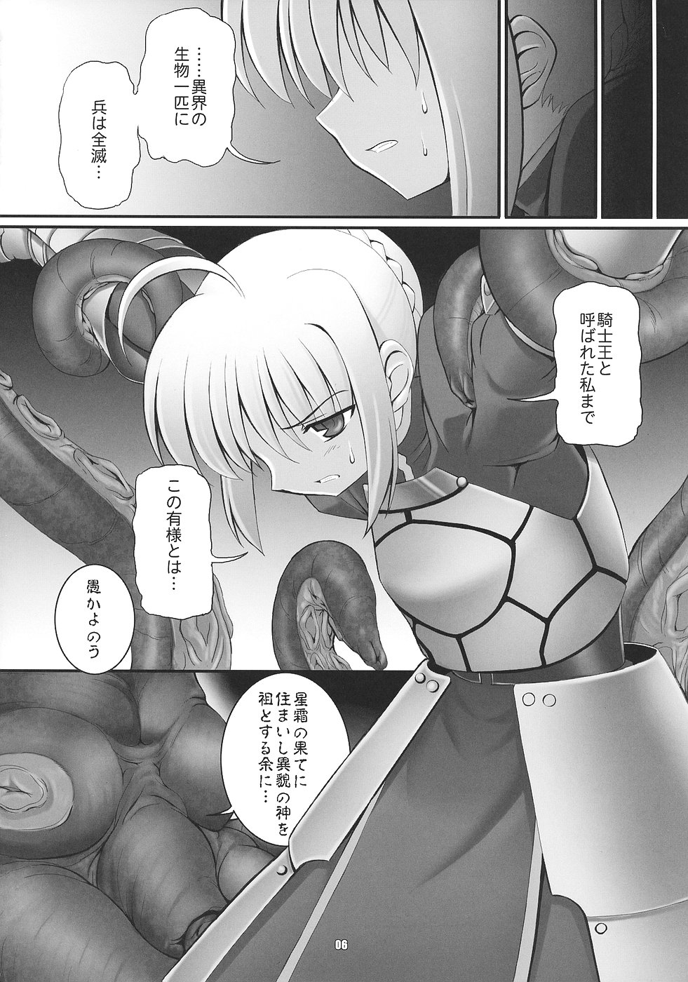 (C70) [RUBBISH選別隊 (無望菜志)] RE03 (Fate/stay night)
