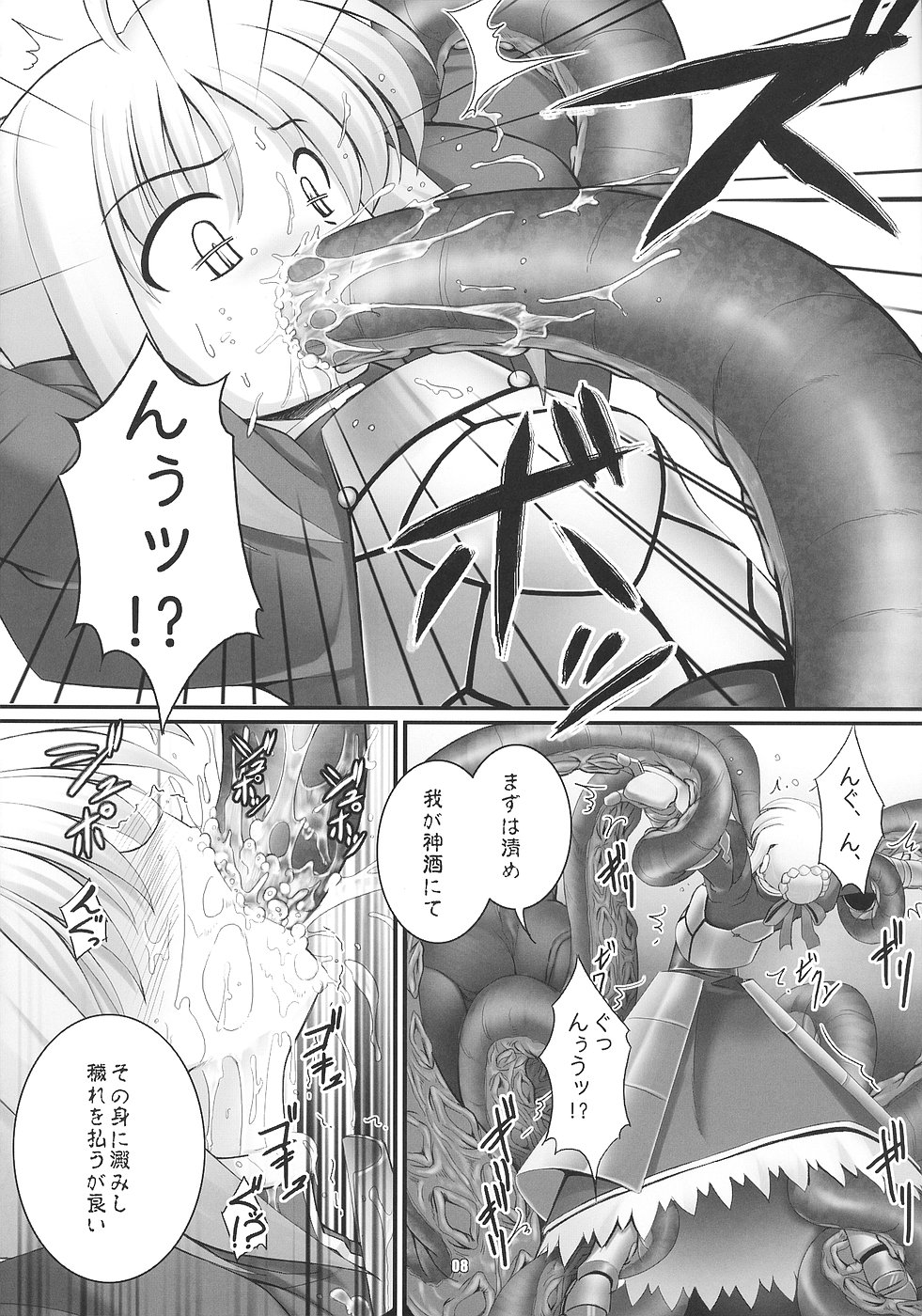 (C70) [RUBBISH選別隊 (無望菜志)] RE03 (Fate/stay night)