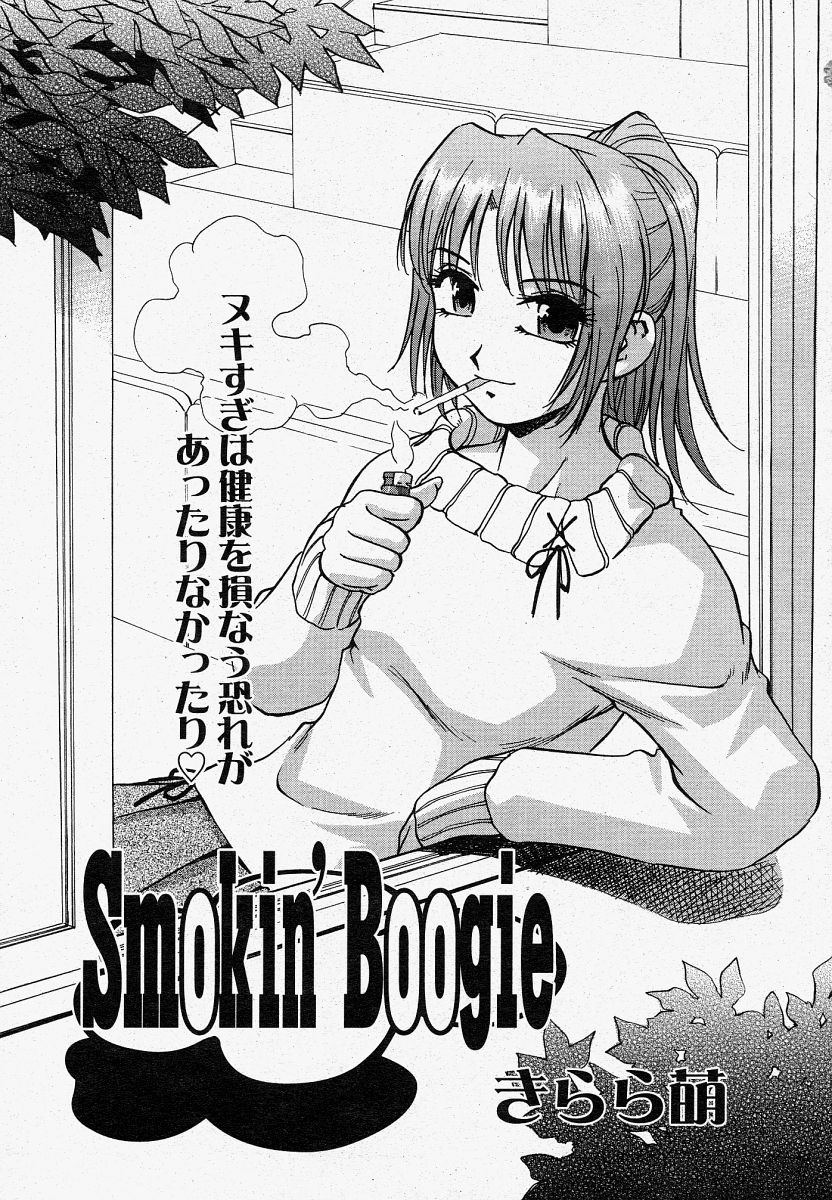 COMIC 桃姫 2004年04月号