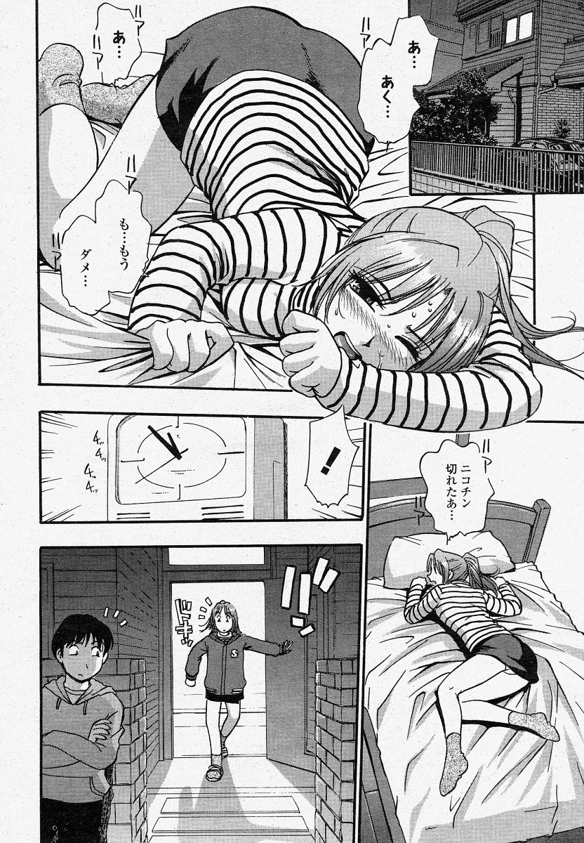 COMIC 桃姫 2004年04月号