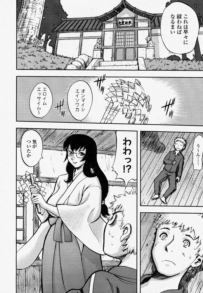 COMIC 桃姫 2004年04月号