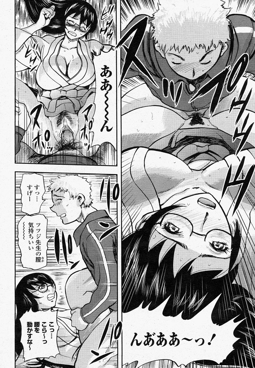COMIC 桃姫 2004年04月号
