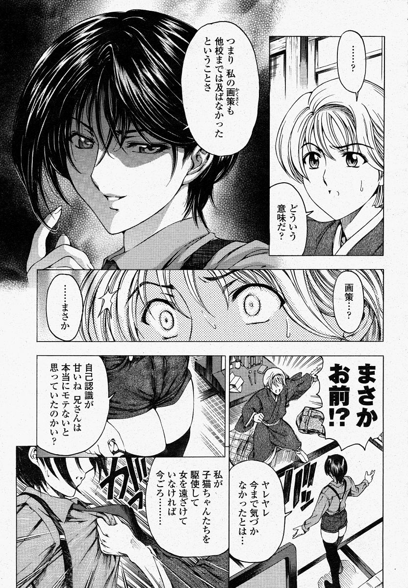 COMIC 桃姫 2004年04月号
