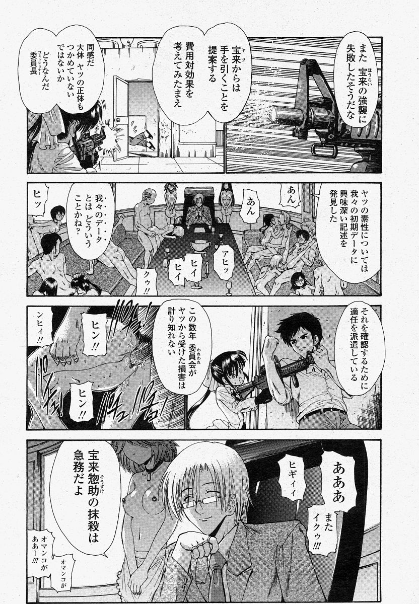 COMIC 桃姫 2004年04月号