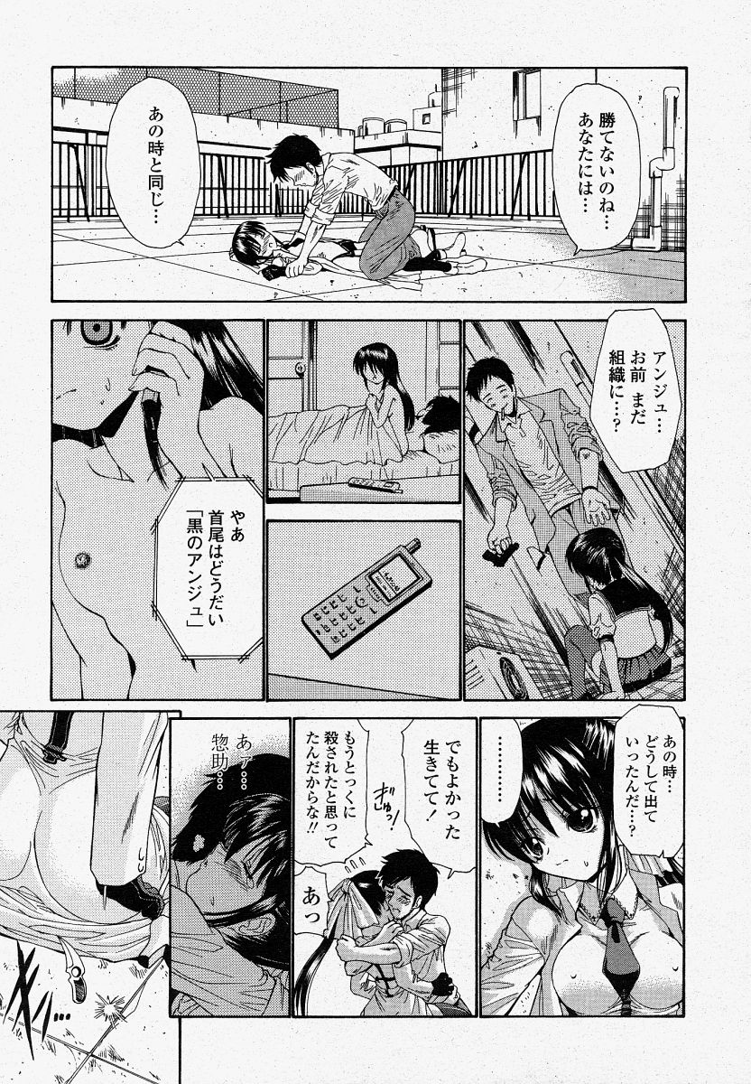 COMIC 桃姫 2004年04月号