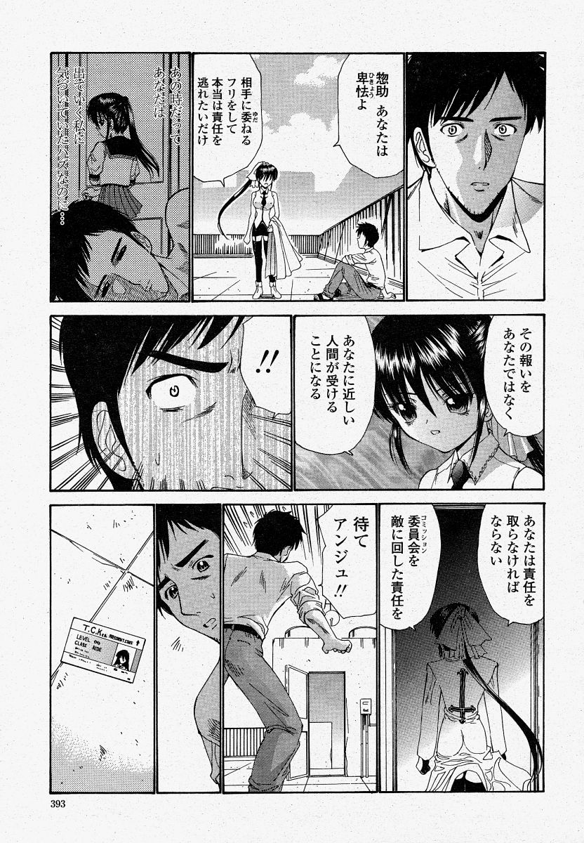 COMIC 桃姫 2004年04月号