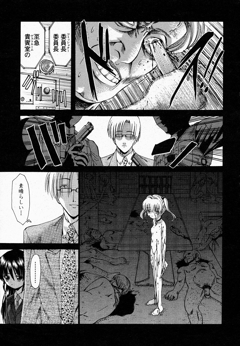 COMIC 桃姫 2004年04月号
