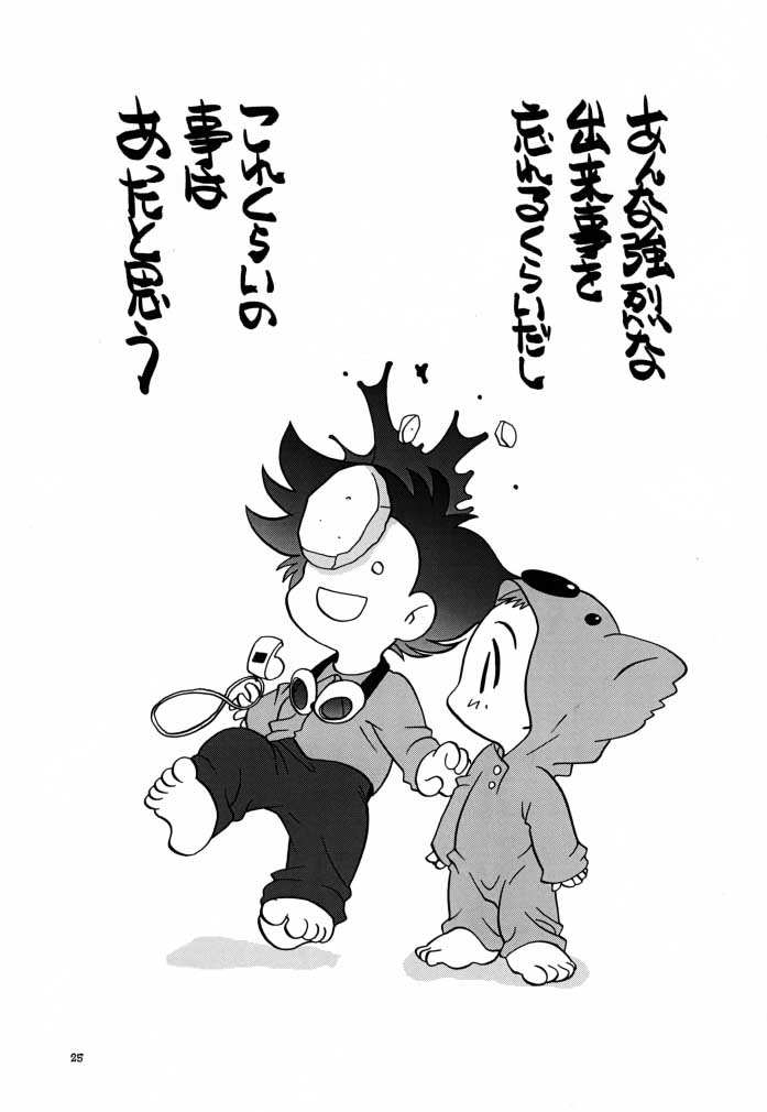 (C58) [ししゃもハウス (あらきあきら)] デジ本02 (デジモンアドベンチャー02)
