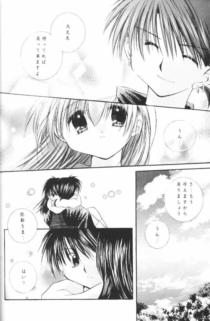 (Cレヴォ33) [桜館 (芹桜さくら)] 星屑ドロップ (犬夜叉)